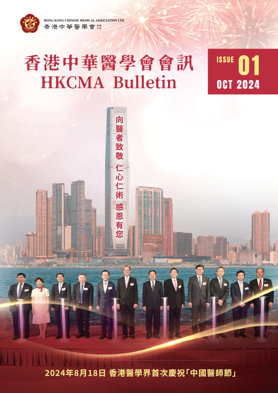 會訊 Our e-Newsletter
