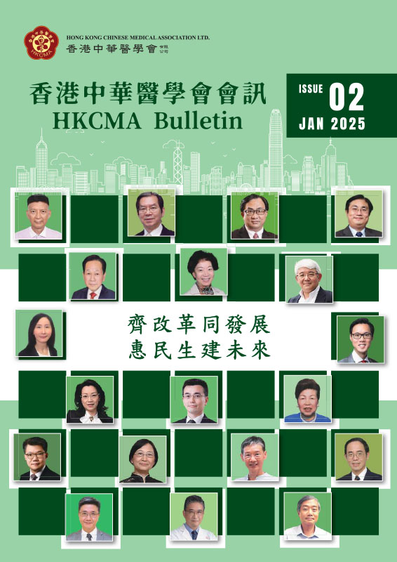 會訊 Our e-Newsletter