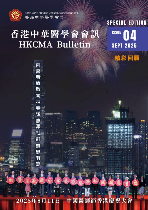 會訊 Our e-Newsletter
