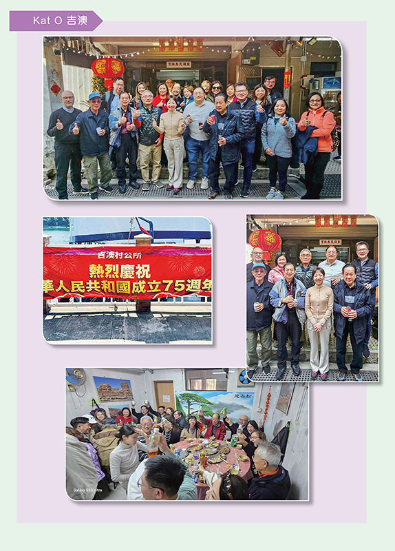 A Memorable Day Trip toLai Chi Wo, Ap Chau, and Kat O