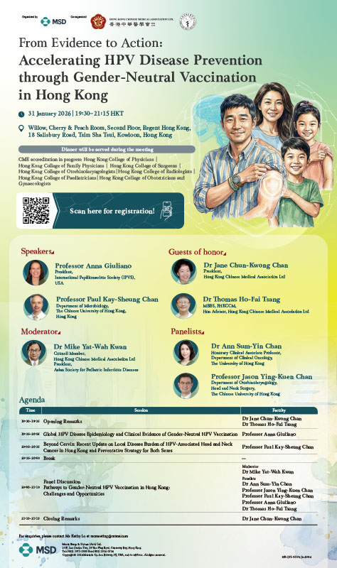 MSD HPV SymposiumFrom Evidence to Action:Accelerating HPV Disease Prevention through Gender-Neutral Vaccination in Hong Kong