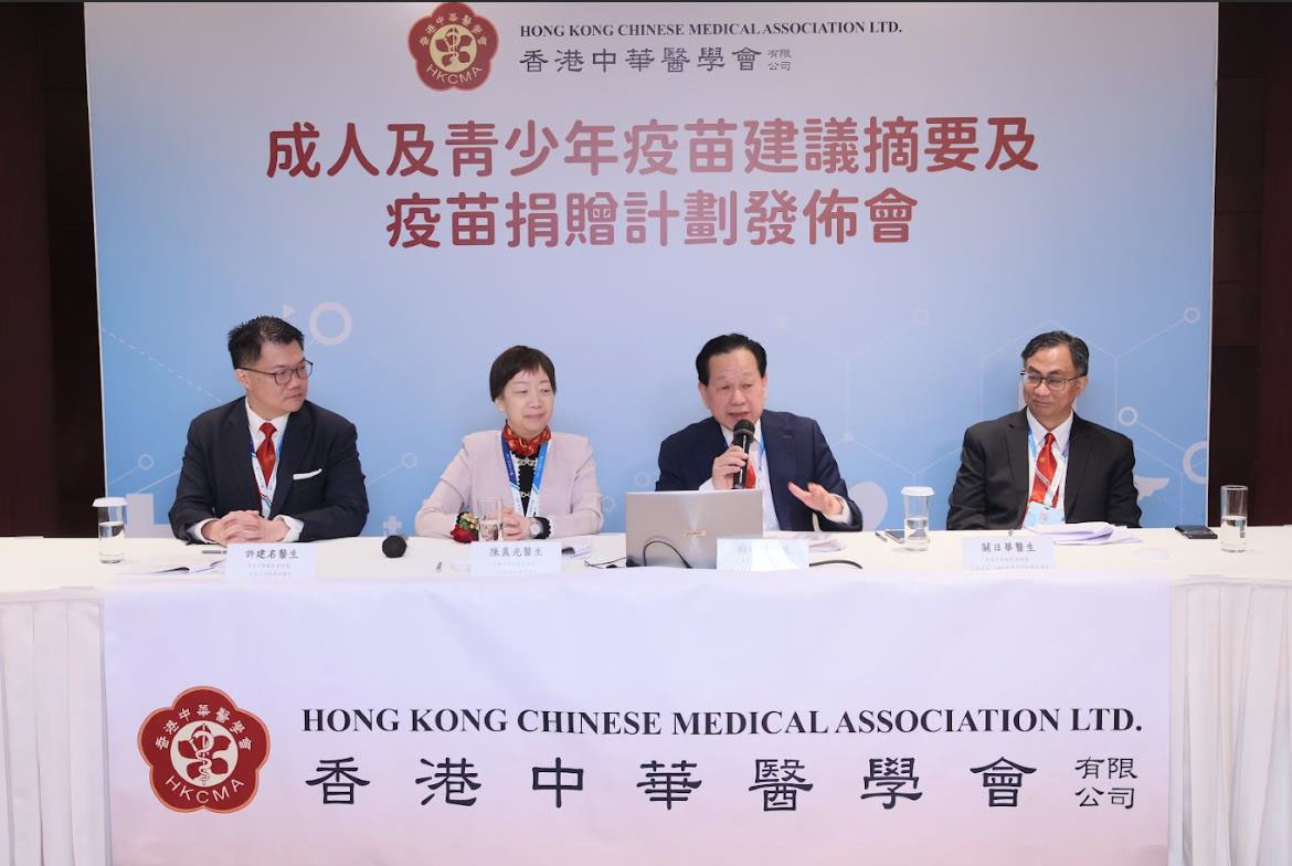 香港中華醫學會疫苗接種諮詢委員會發出本港首個成人及青少年疫苗建議摘要 同時公布疫苗捐贈計劃