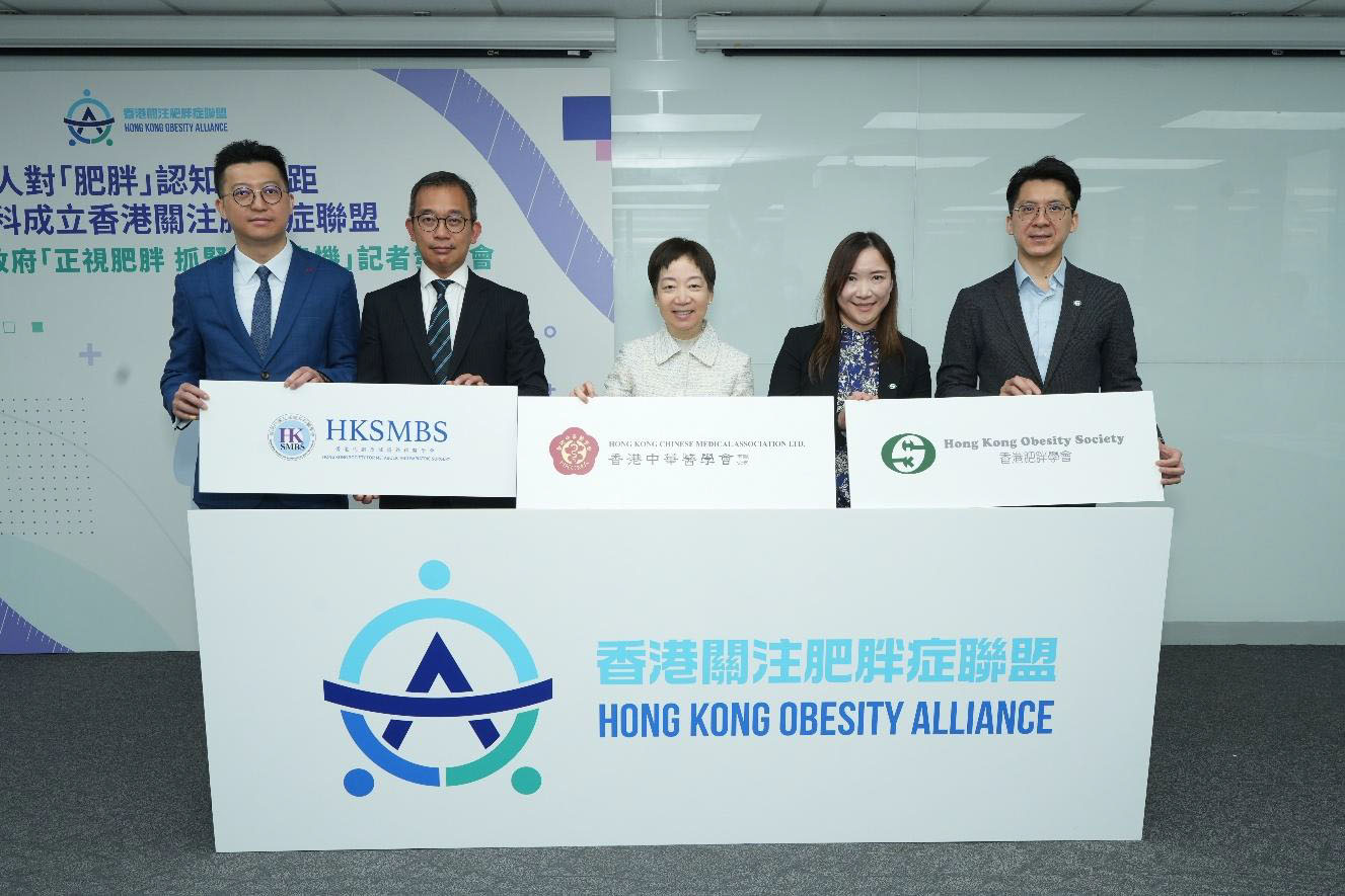香港關注肥胖症聯盟成立並公佈首項調查:近七成受訪者不視肥胖為疾病 三成三BMI超25人士僅認「微胖」跨專科聯盟呼籲正視肥胖症 推動早期檢測與政策支持